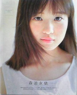 森迫永依