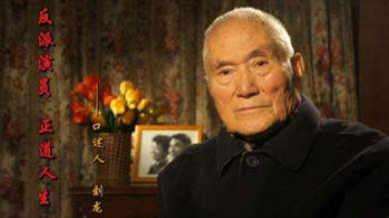 刘龙