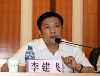 李建飞