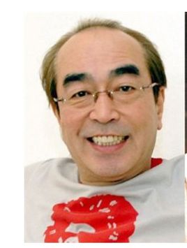 志村健