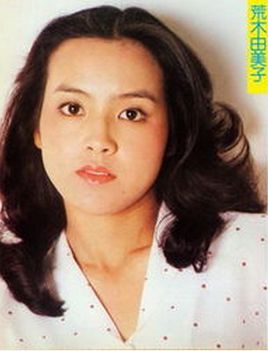 荒木由美子