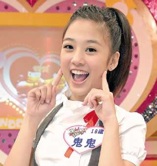 鬼鬼