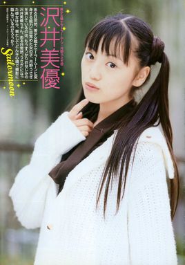 泽井美优