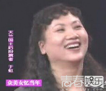 于虹