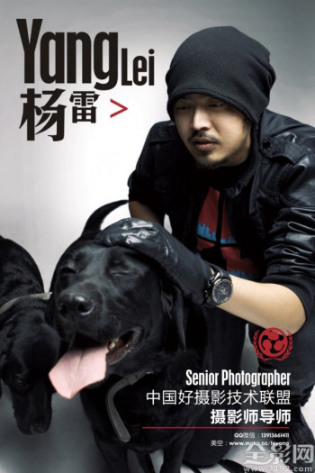 杨雷