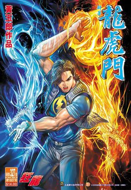 王小龙