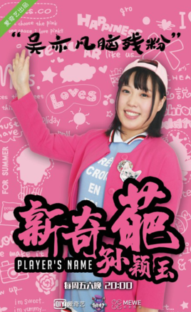 孙颖玉