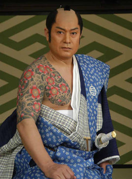 松平健