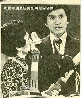 谷名伦