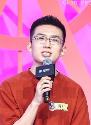 阿旦