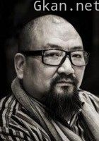 高狄