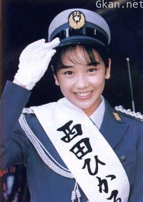 西田光