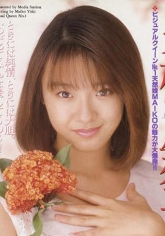 夕树舞子