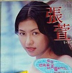 张萱