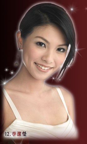 李洁莹