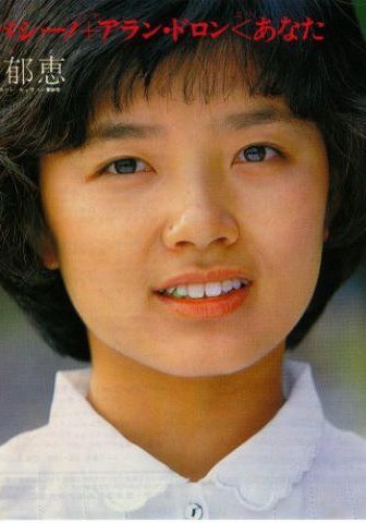 榊原郁恵