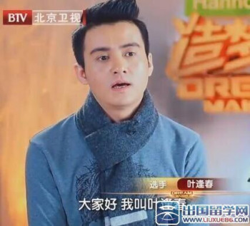 叶逢春