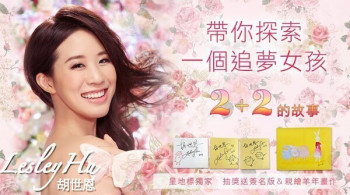 胡世恩