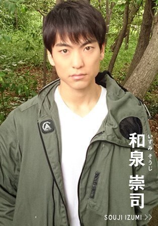 和泉崇司