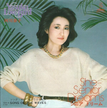 阿川泰子