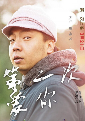 周鑫洋