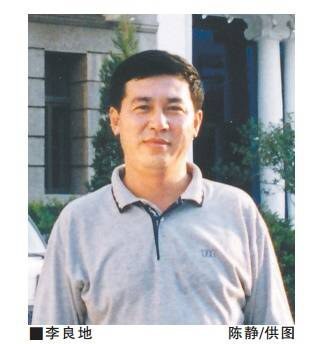 李良地
