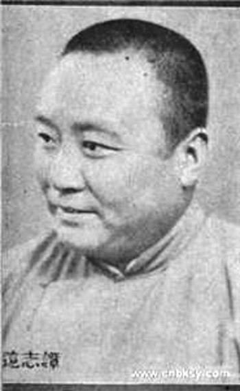 谭志远
