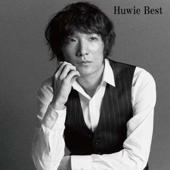 石崎Huwie