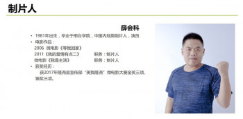 薛会科