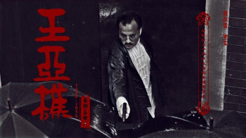 栗军