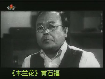 黄石福
