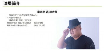 李永亮