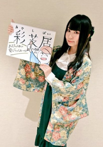 太田彩华