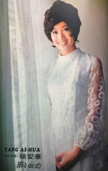 杨爱华