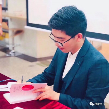 杜成