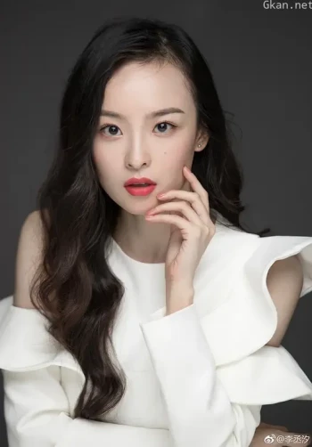 李丞汐