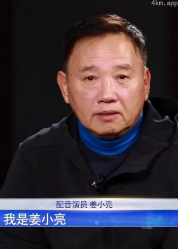 姜小亮