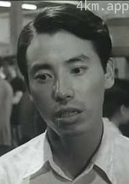 木村功