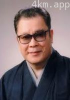 江守彻