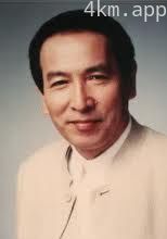 村井国夫