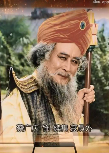 蔡广庆