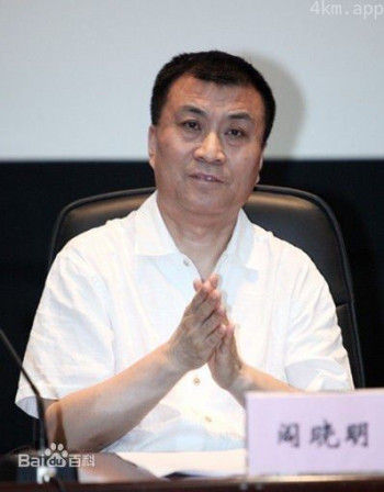 阎晓明