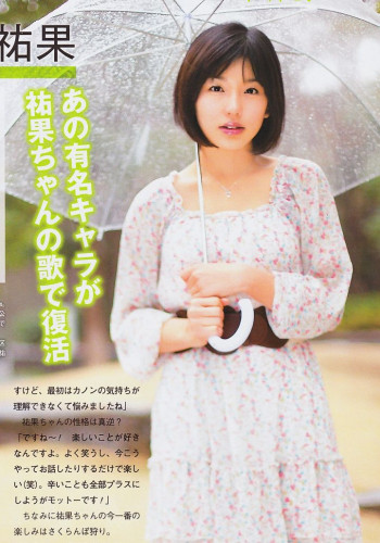 里久鸣祐果