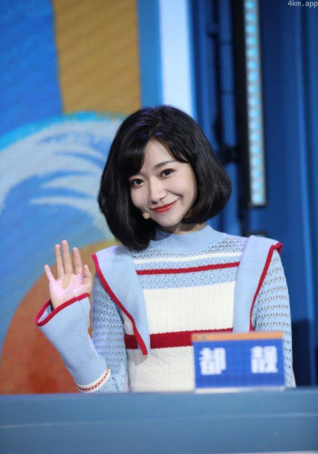 都靓