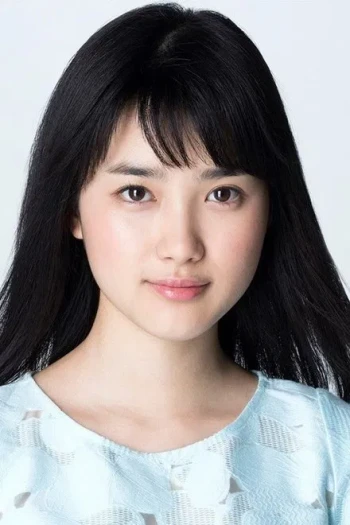 井头爱海