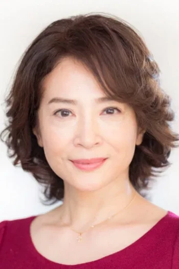 中田喜子
