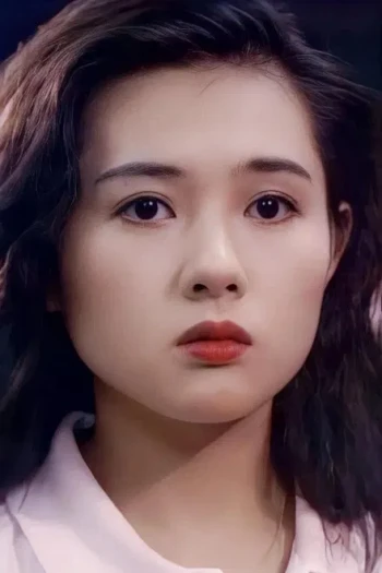 李丽珍