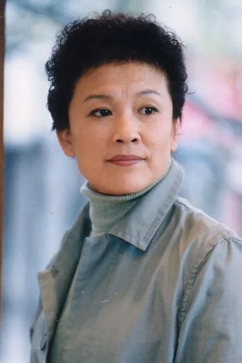 宋春丽