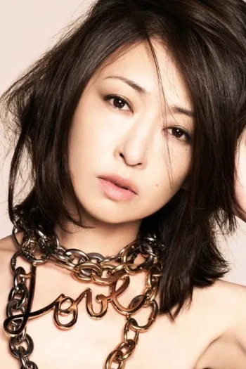 松雪泰子
