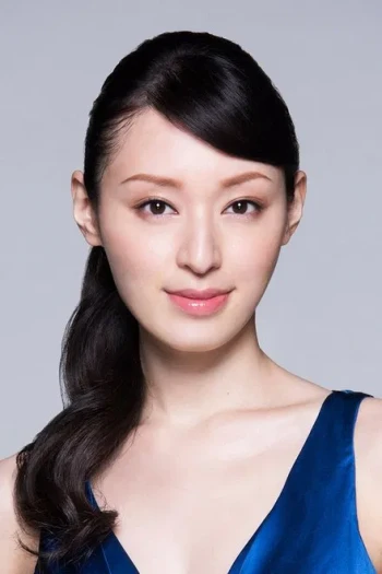 栗山千明